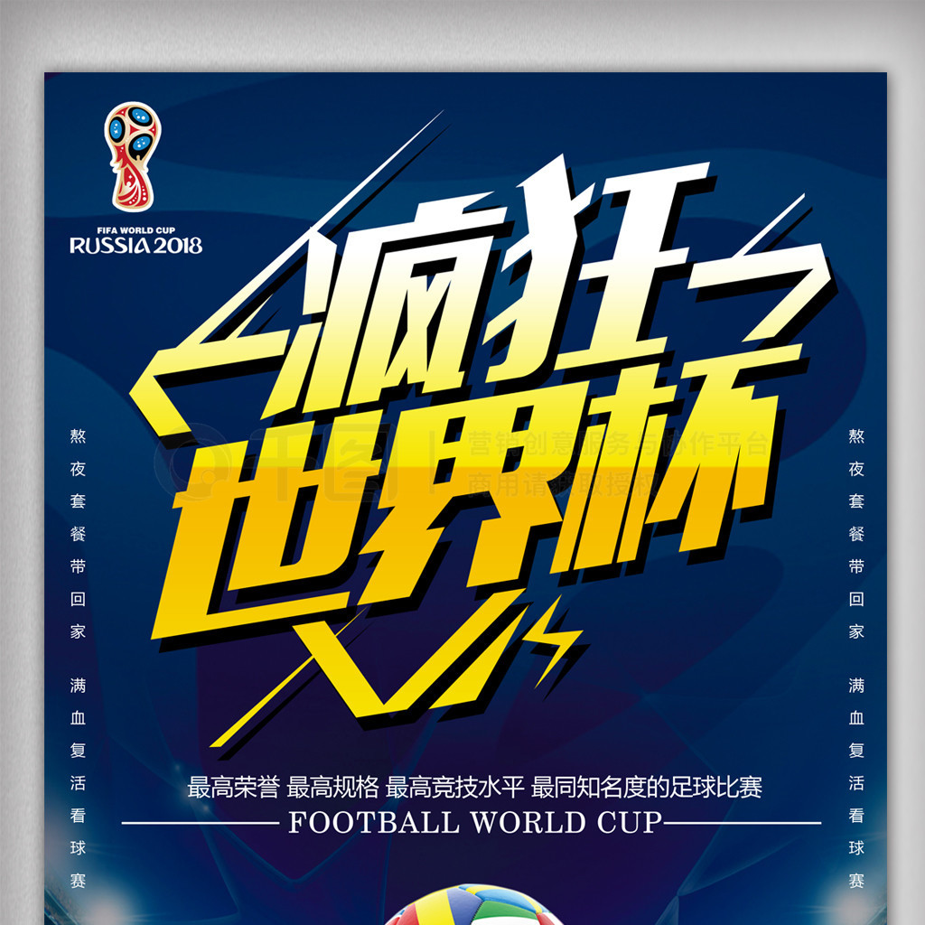 的特